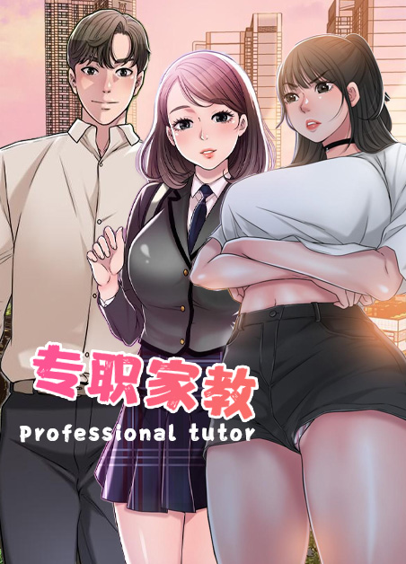 专职家教/幸福督市